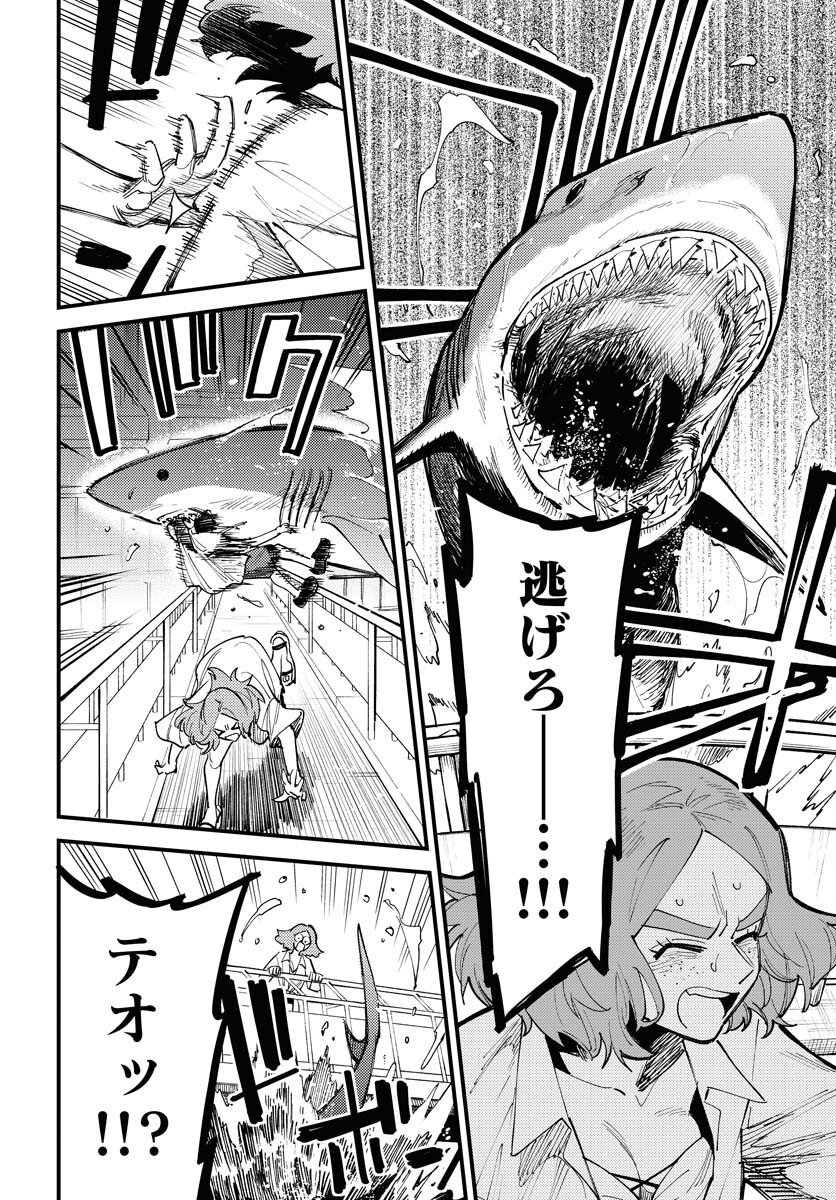 Story Of The Family Not To Die Chapter 45 page 2 - nihonkuni.com