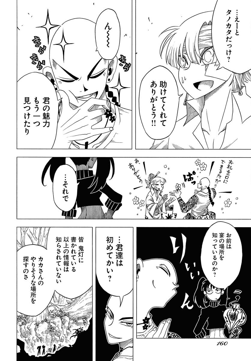Read EKAKISHI Chapter 5 [High Quality / Full] - Page 22 - nicomanga.com
