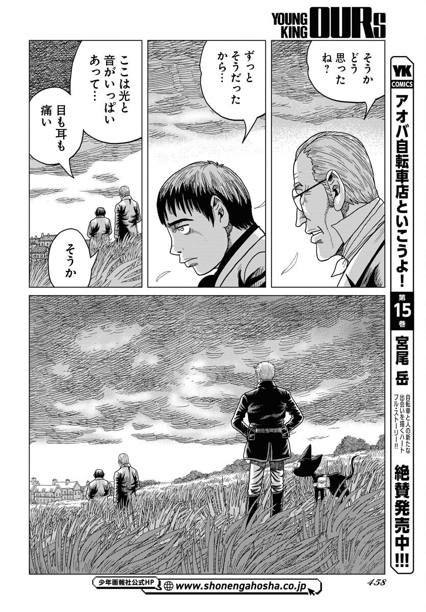 Dog Times Chapter 8 page 24 - nihonkuni.com