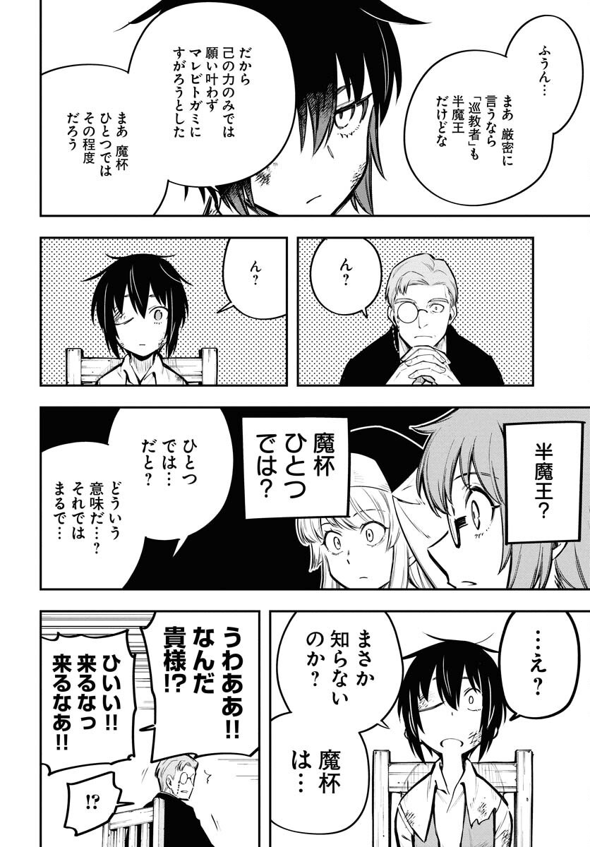 Climax Necromance Chapter 16 page 14 - nihonkuni.com