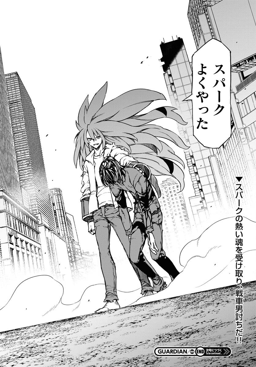 GUARDIAN Chapter 14 page 24 - nihonkuni.com