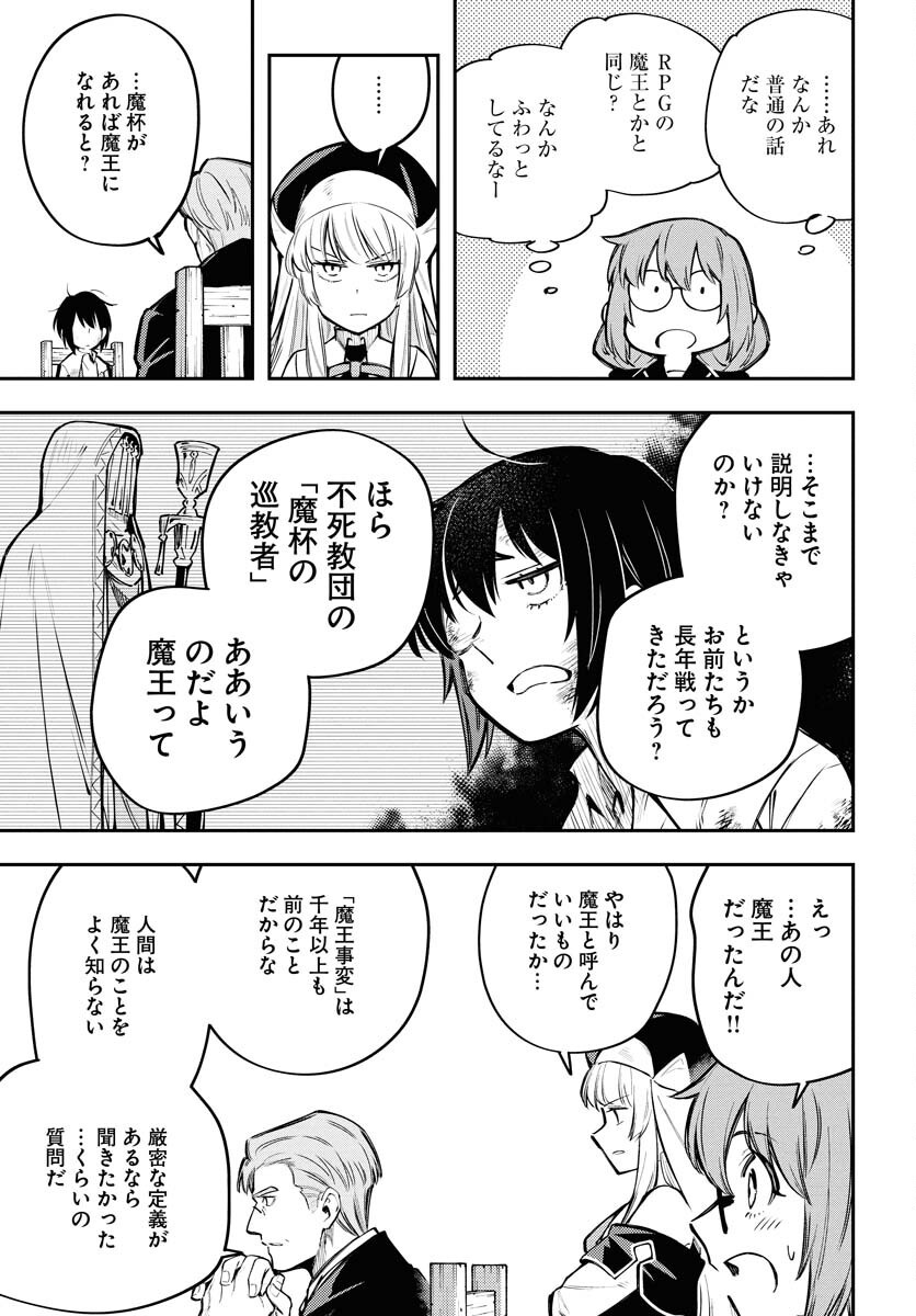 Climax Necromance Chapter 16 page 13 - nihonkuni.com