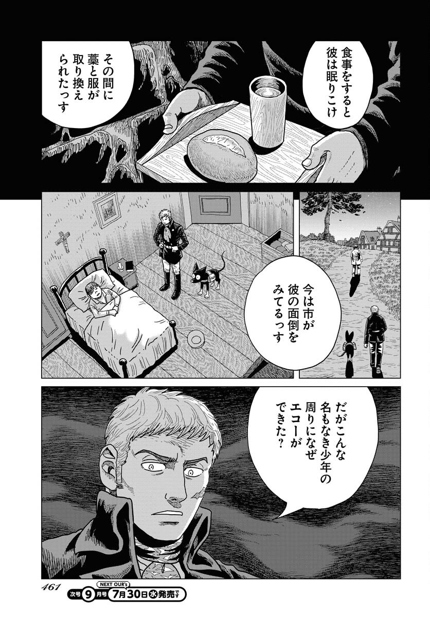 Dog Times Chapter 8 page 27 - nihonkuni.com
