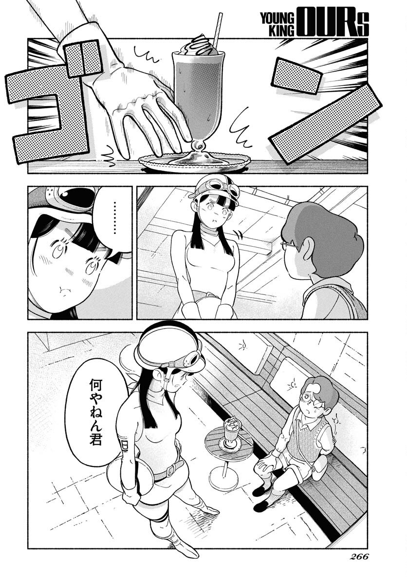 Read PARALLEL LEAP SYNDROME Chapter 30 [High Quality / Full] - Page 6 - nicomanga.com