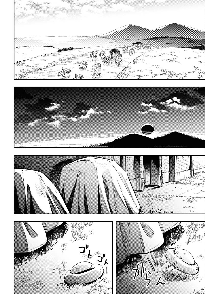 Climax Necromance Chapter 16 page 6 - nihonkuni.com