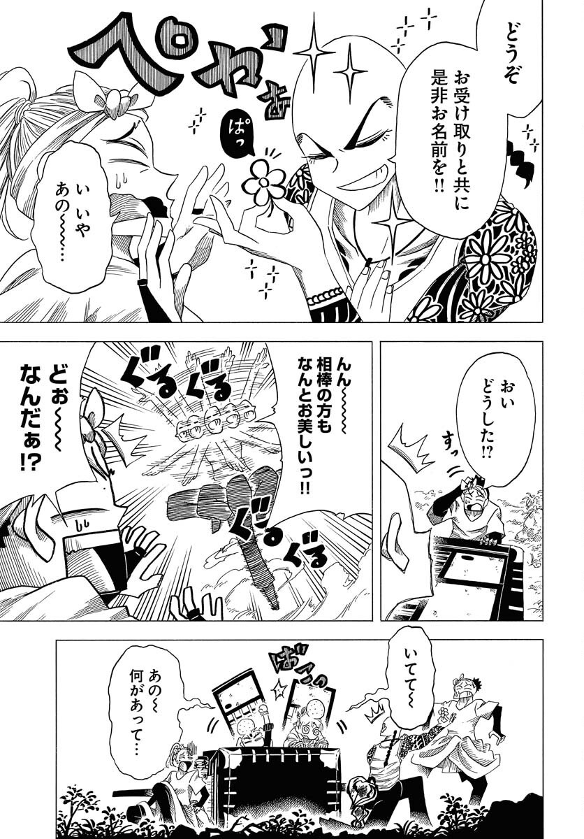 Read EKAKISHI Chapter 5 [High Quality / Full] - Page 11 - nicomanga.com