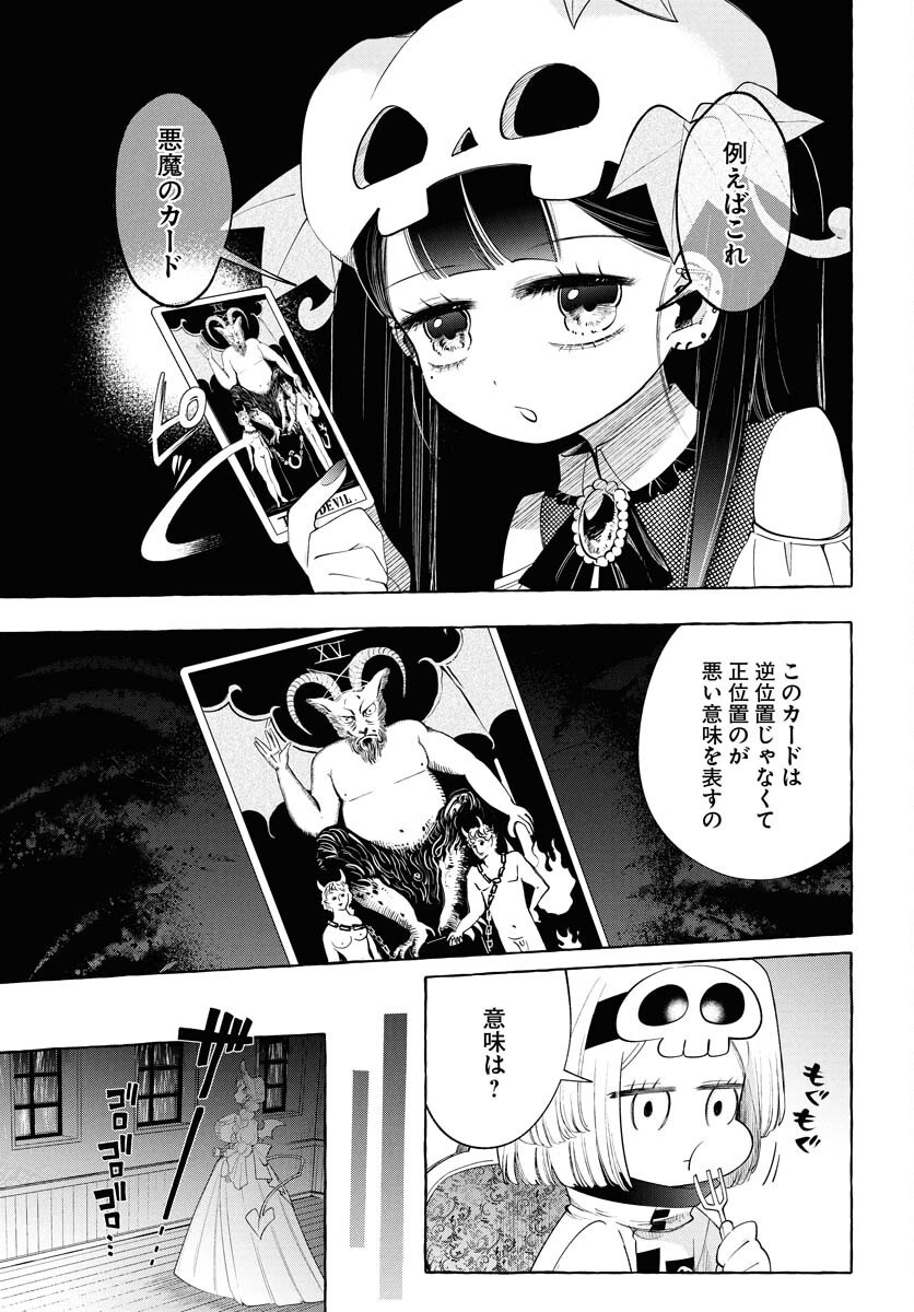 Lost Stella no Taizaisha-tachi Chap 6 - Pic 19