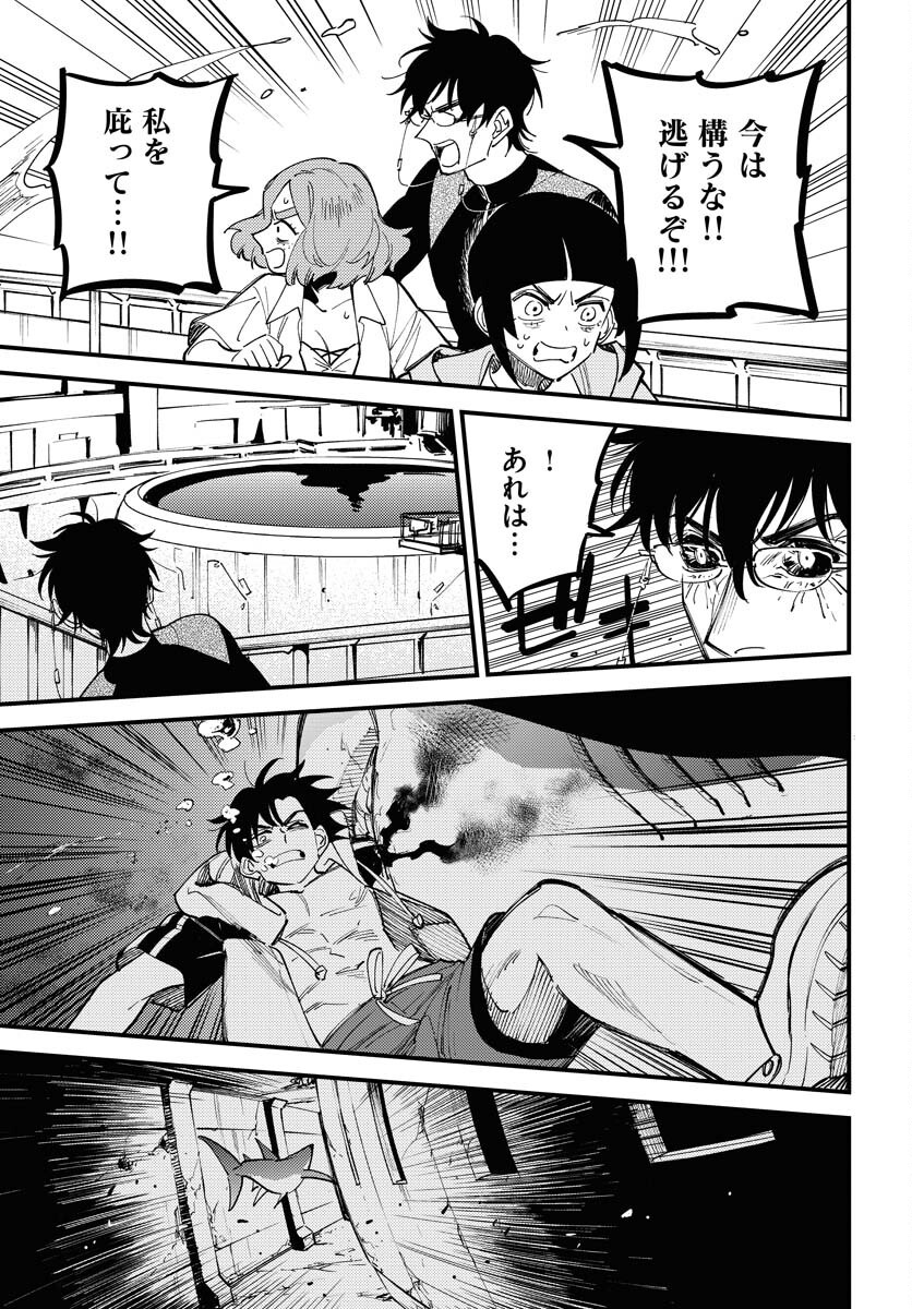 Story Of The Family Not To Die Chapter 45 page 3 - nihonkuni.com