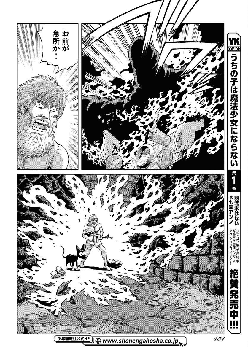 Dog Times Chapter 8 page 20 - nihonkuni.com