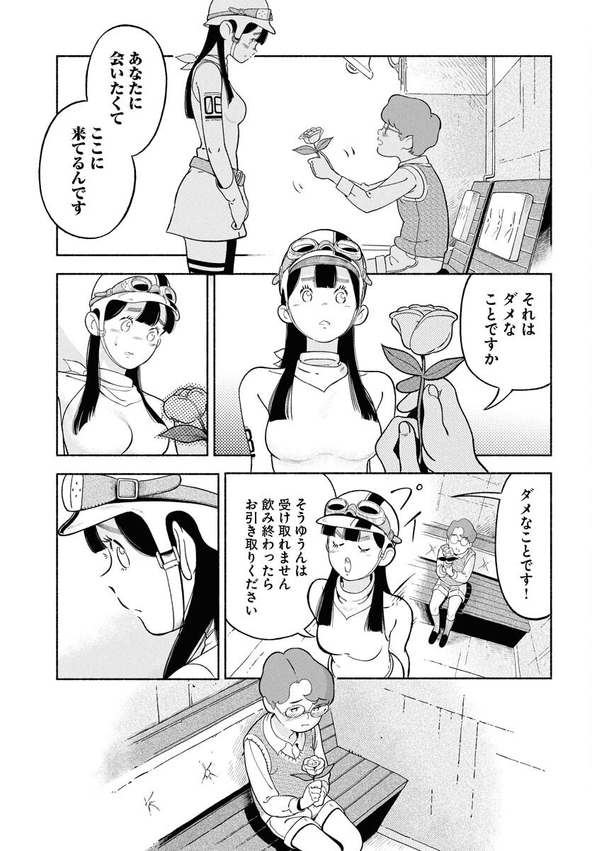 Read PARALLEL LEAP SYNDROME Chapter 30 [High Quality / Full] - Page 9 - nicomanga.com