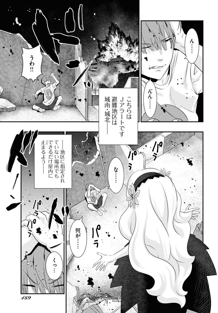 Uchi no Ko wa Mahou Shoujo ni Naranai Chapter 18 page 9 - nihonkuni.com