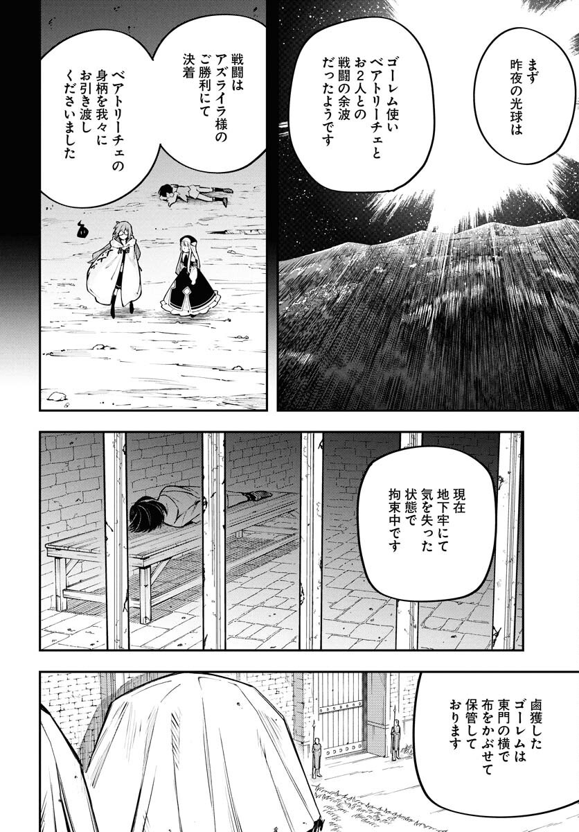 Climax Necromance Chapter 16 page 2 - nihonkuni.com