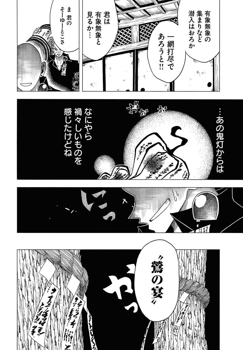 Read EKAKISHI Chapter 5 [High Quality / Full] - Page 26 - nicomanga.com