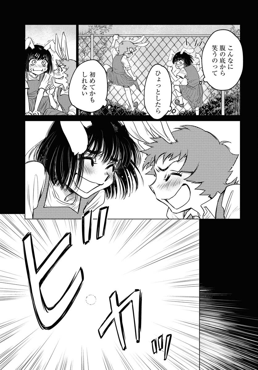 Usagi mo Yumemiru Cream Soda Chapter 4 page 7 - nihonkuni.com