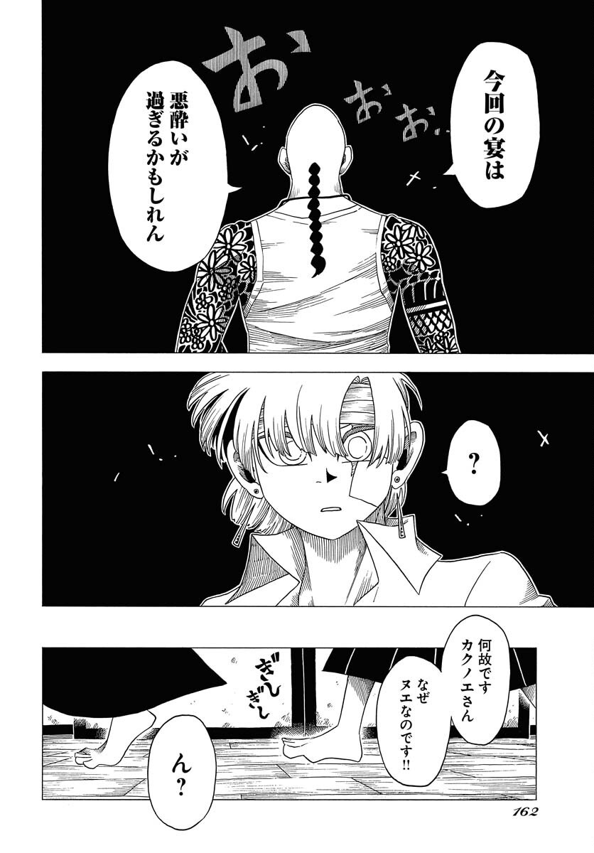 Read EKAKISHI Chapter 5 [High Quality / Full] - Page 24 - nicomanga.com