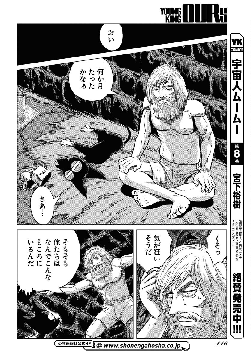 Dog Times Chapter 8 page 12 - nihonkuni.com