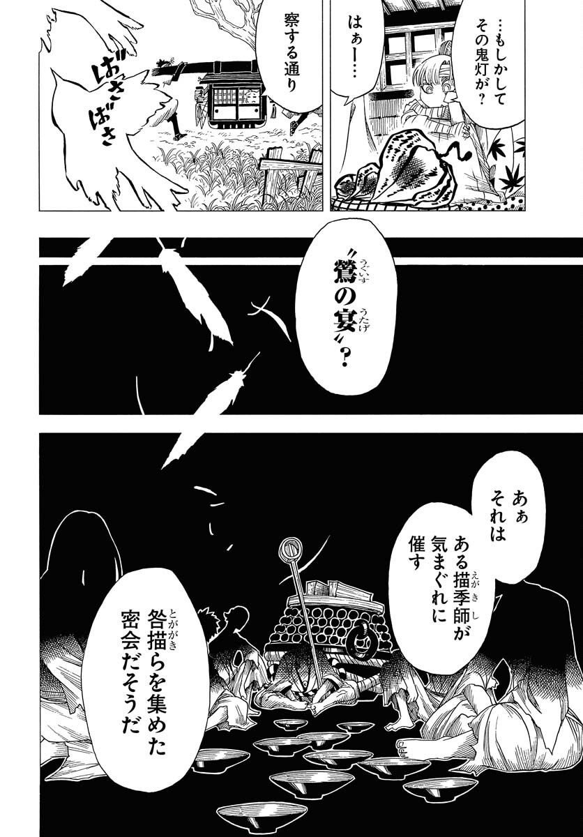 Read EKAKISHI Chapter 5 [High Quality / Full] - Page 2 - nicomanga.com