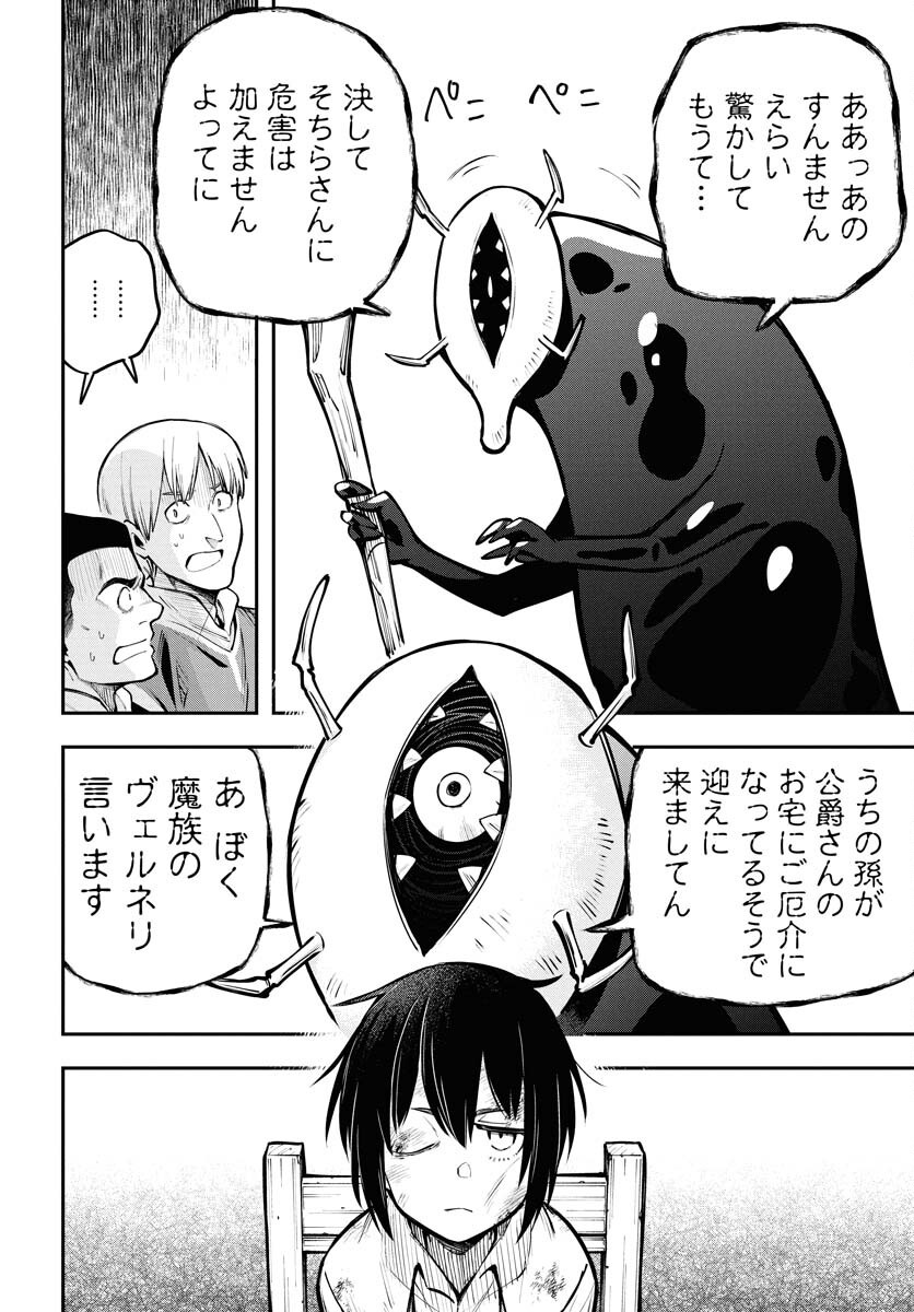 Climax Necromance Chapter 16 page 8 - nihonkuni.com