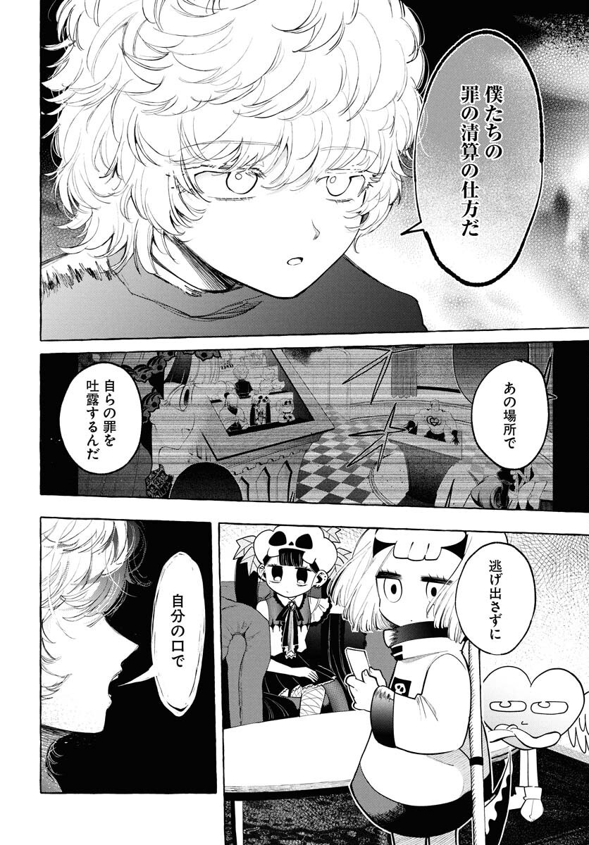 Lost Stella no Taizaisha-tachi Chap 6 - Pic 8