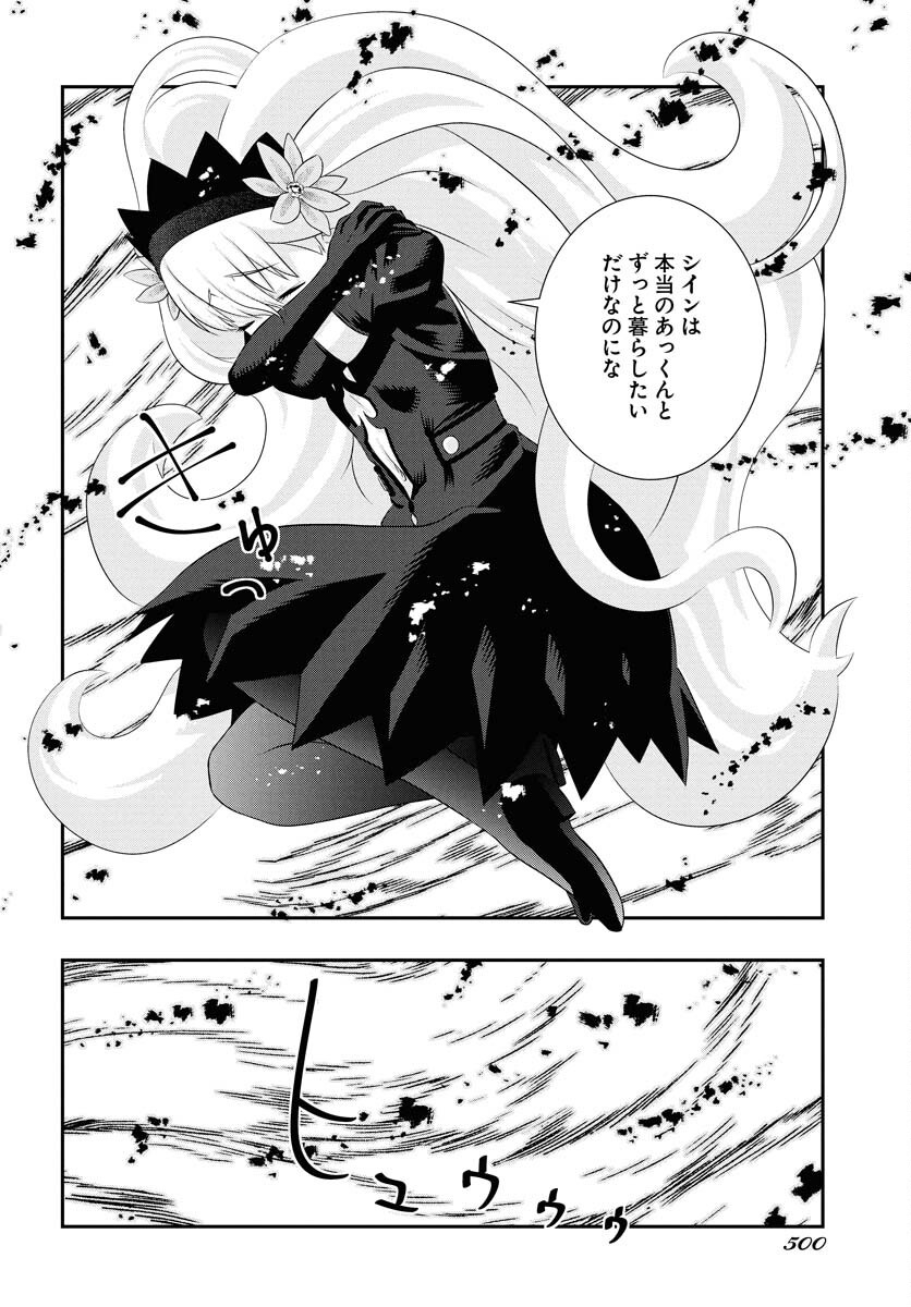 Uchi no Ko wa Mahou Shoujo ni Naranai Chapter 18 page 20 - nihonkuni.com