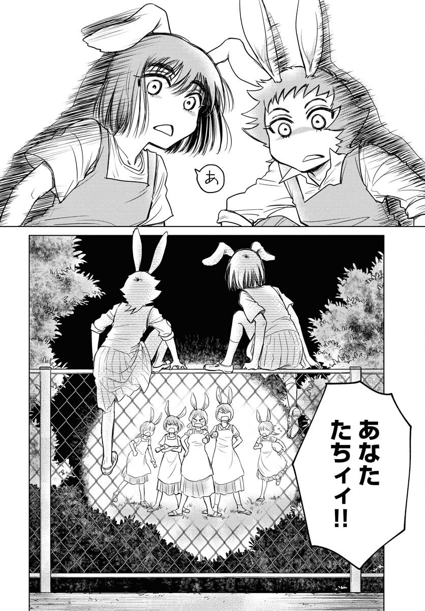 Usagi mo Yumemiru Cream Soda Chapter 4 page 8 - nihonkuni.com