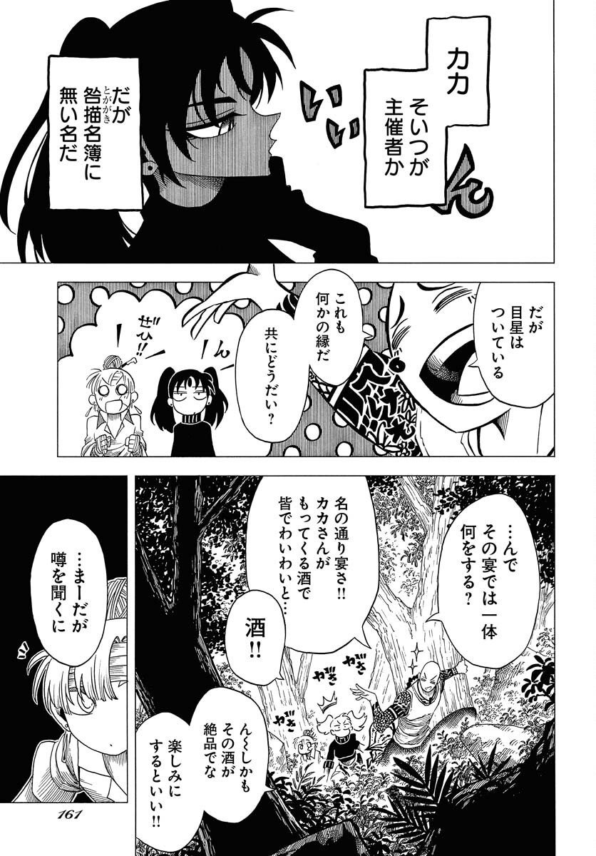 Read EKAKISHI Chapter 5 [High Quality / Full] - Page 23 - nicomanga.com