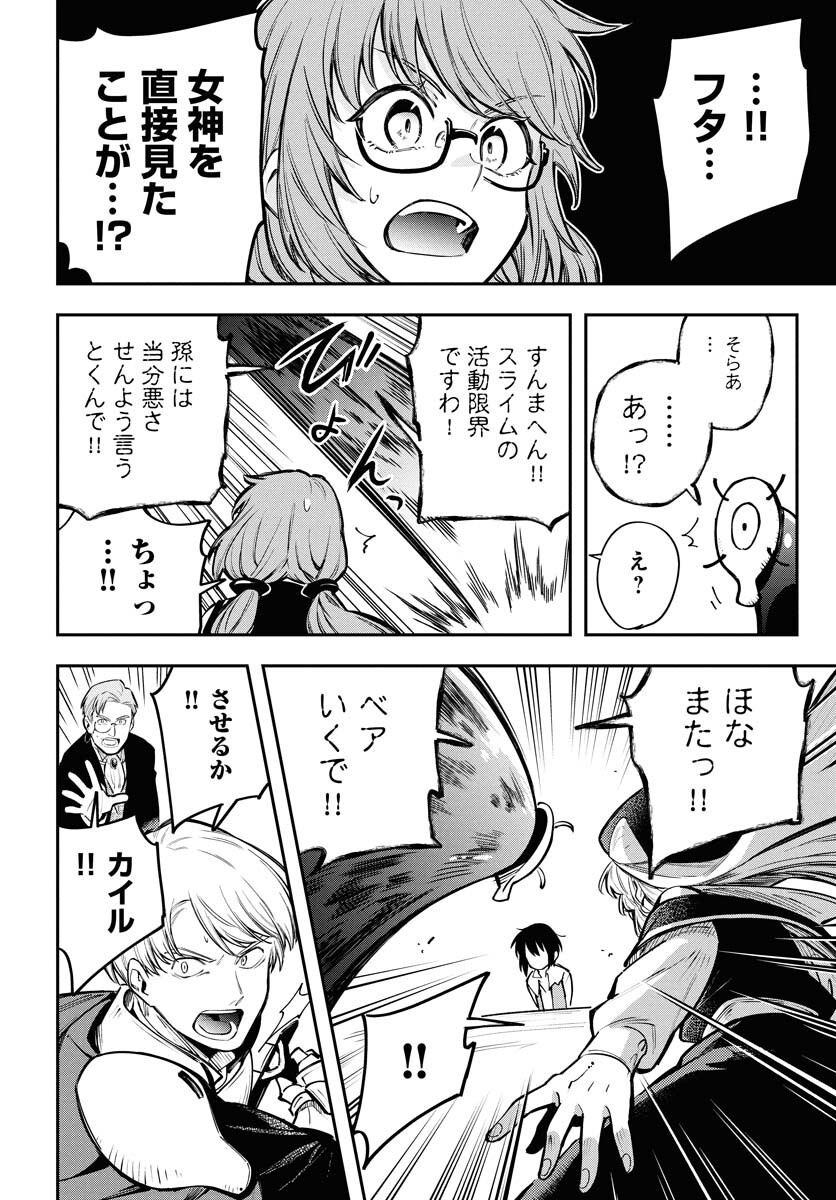 Climax Necromance Chapter 16 page 24 - nihonkuni.com