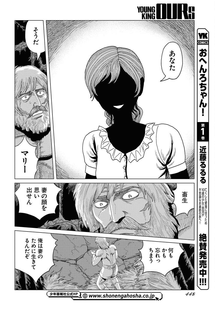 Dog Times Chapter 8 page 14 - nihonkuni.com