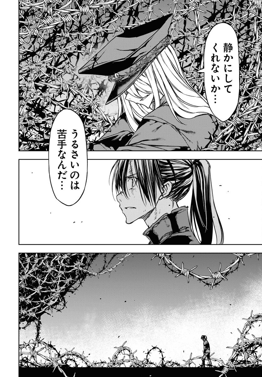 GUARDIAN Chapter 14 page 4 - nihonkuni.com