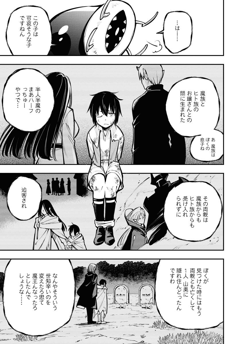 Climax Necromance Chapter 16 page 19 - nihonkuni.com