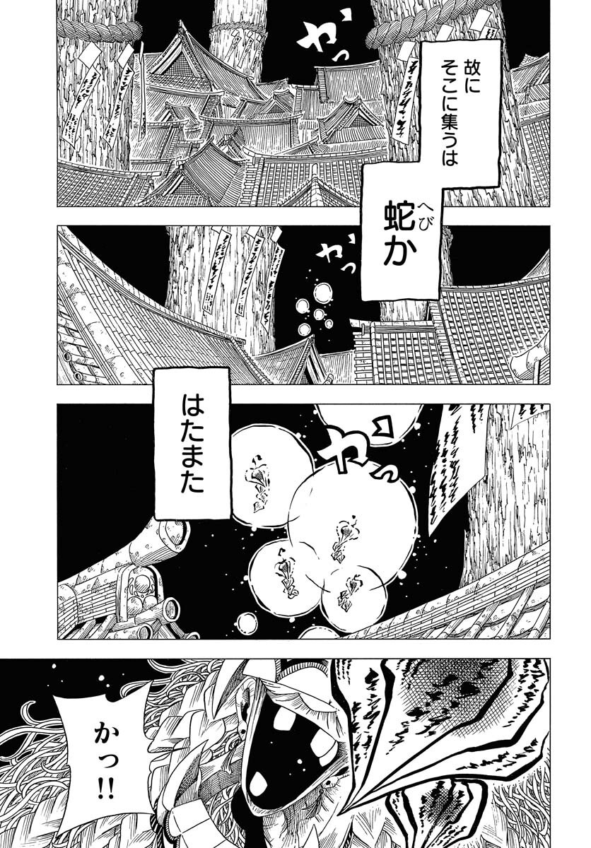 Read EKAKISHI Chapter 5 [High Quality / Full] - Page 27 - nicomanga.com
