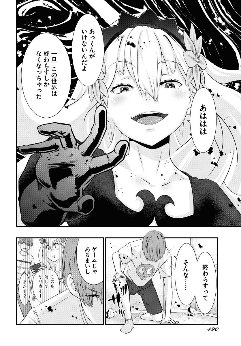 Uchi no Ko wa Mahou Shoujo ni Naranai Chapter 18 page 10 - nihonkuni.com