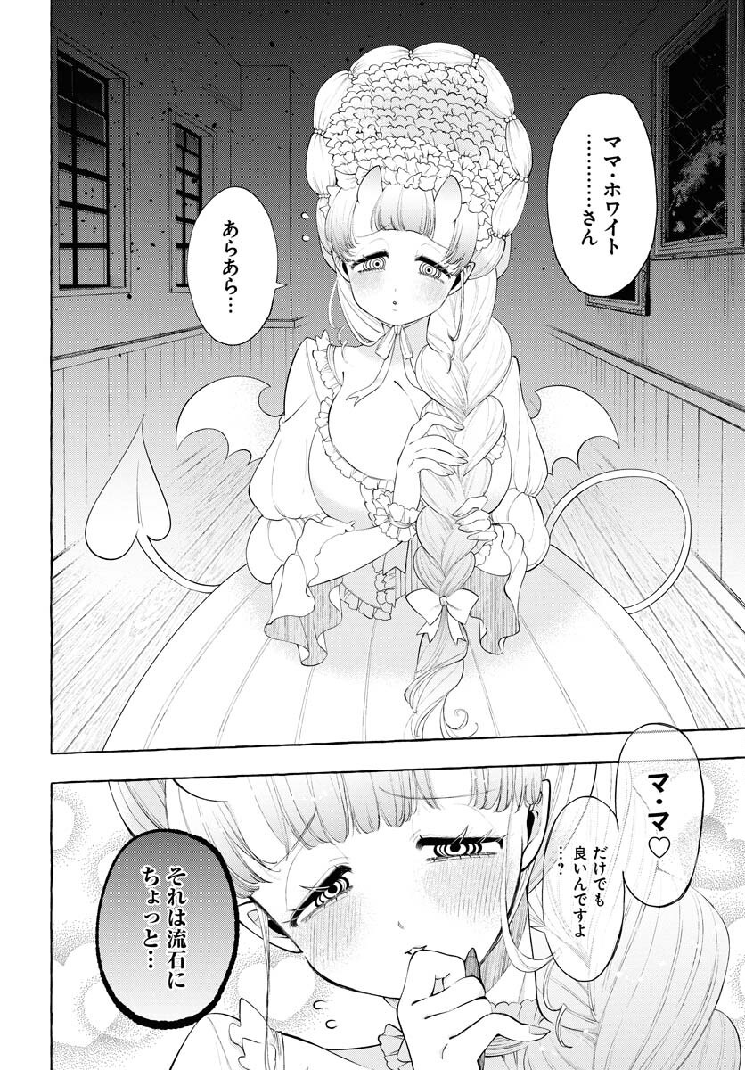 Lost Stella no Taizaisha-tachi Chap 6 - Pic 16