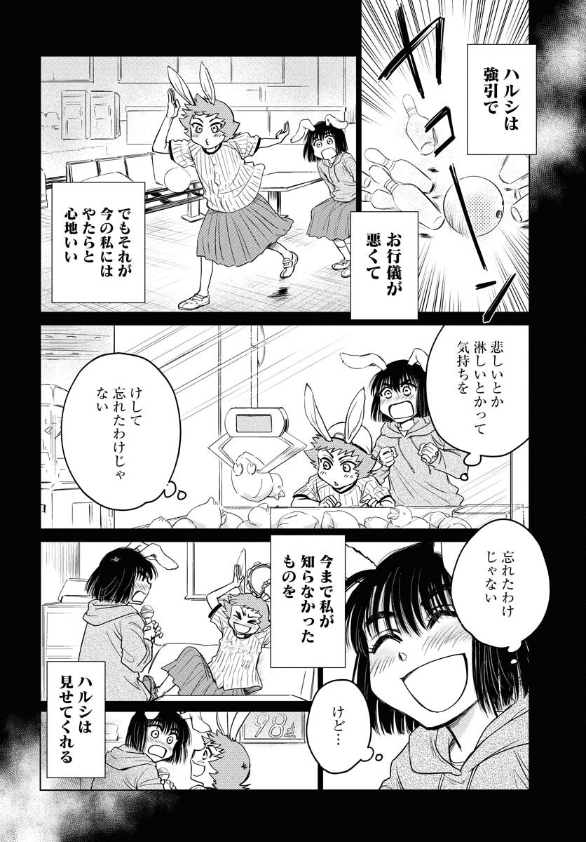 Usagi mo Yumemiru Cream Soda Chapter 4 page 6 - nihonkuni.com