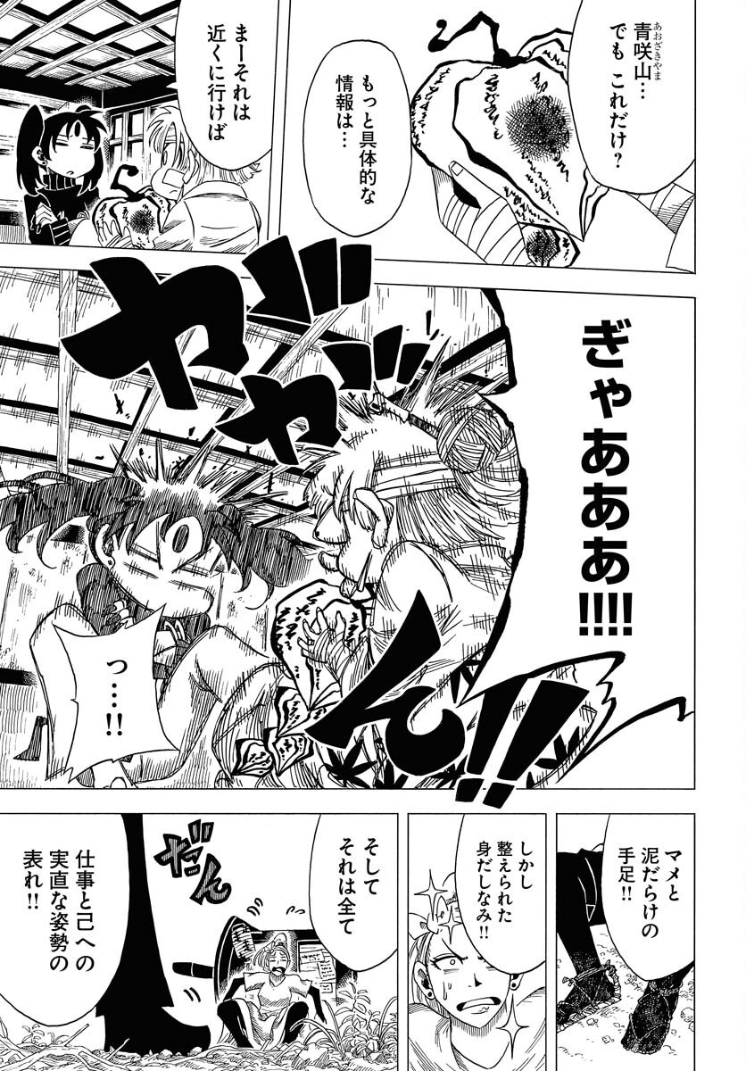 Read EKAKISHI Chapter 5 [High Quality / Full] - Page 9 - nicomanga.com