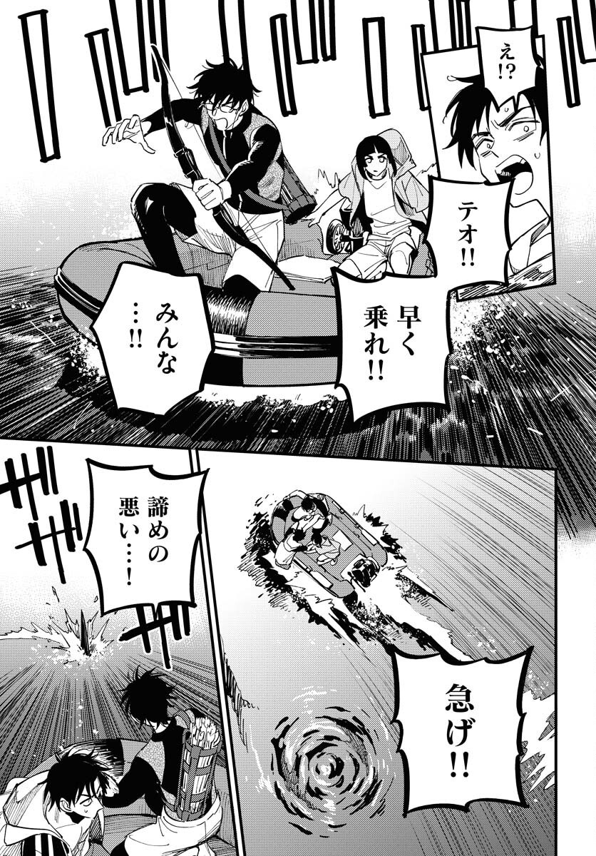 Story Of The Family Not To Die Chapter 45 page 7 - nihonkuni.com