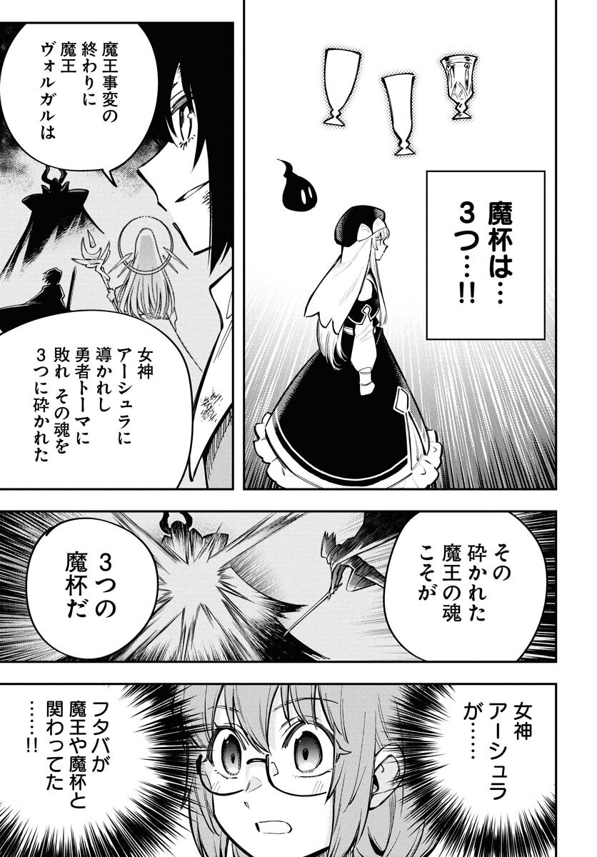 Climax Necromance Chapter 16 page 21 - nihonkuni.com