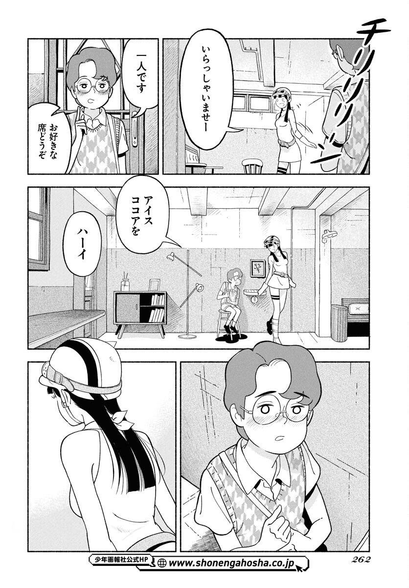 Read PARALLEL LEAP SYNDROME Chapter 30 [High Quality / Full] - Page 2 - nicomanga.com