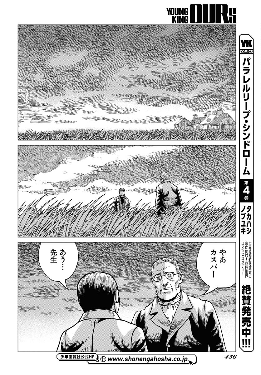Dog Times Chapter 8 page 22 - nihonkuni.com