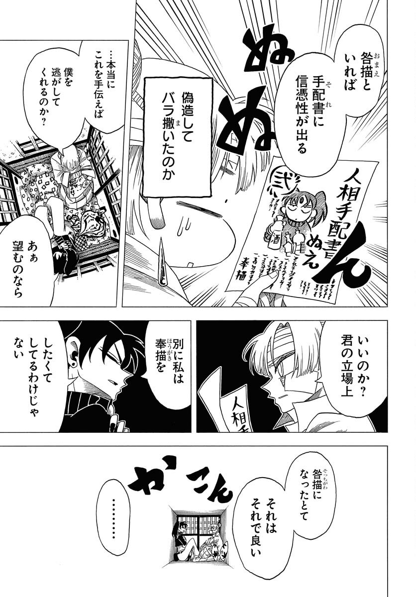 Read EKAKISHI Chapter 5 [High Quality / Full] - Page 7 - nicomanga.com