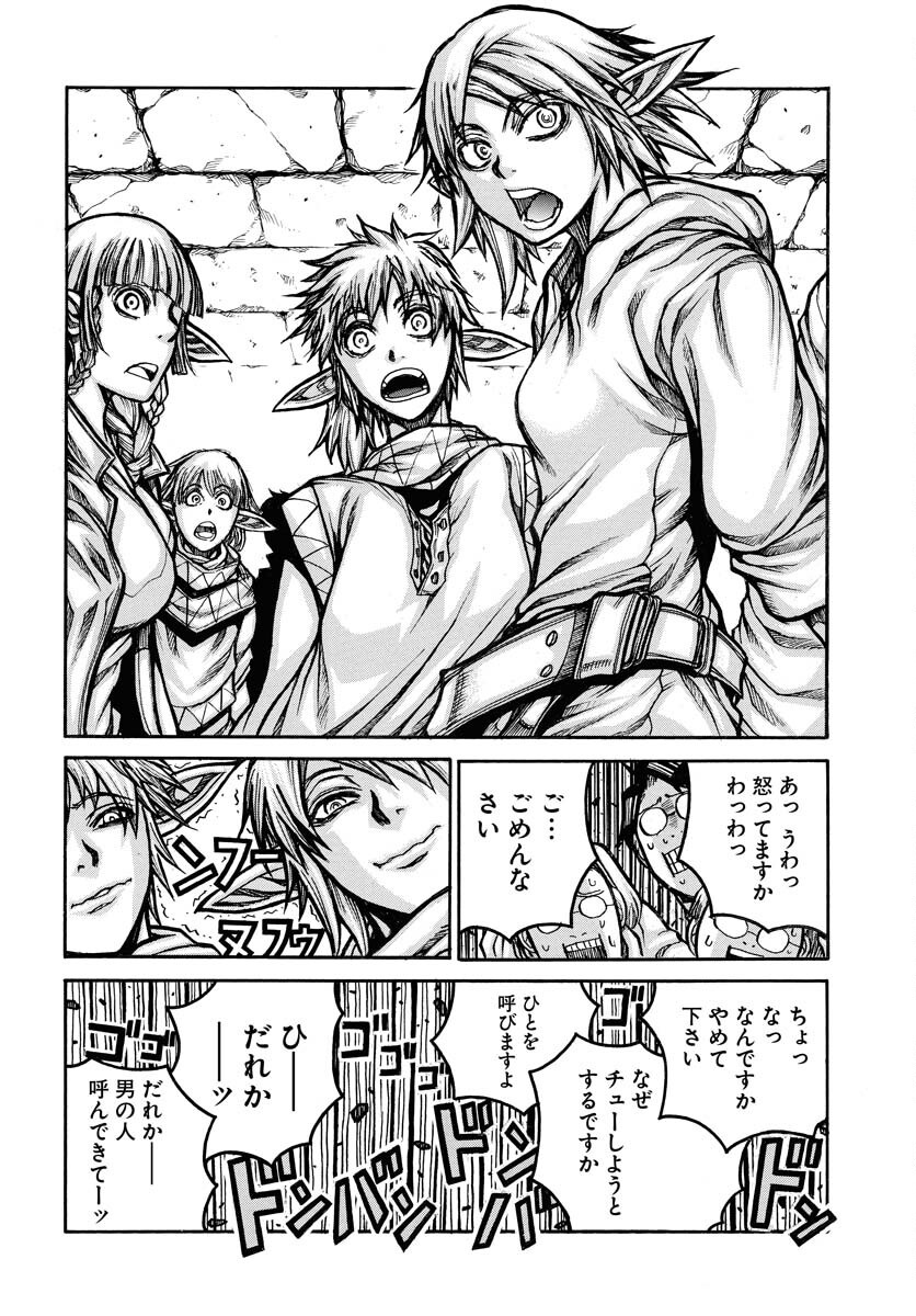 Drifters Chapter 95 page 10 - nihonkuni.com