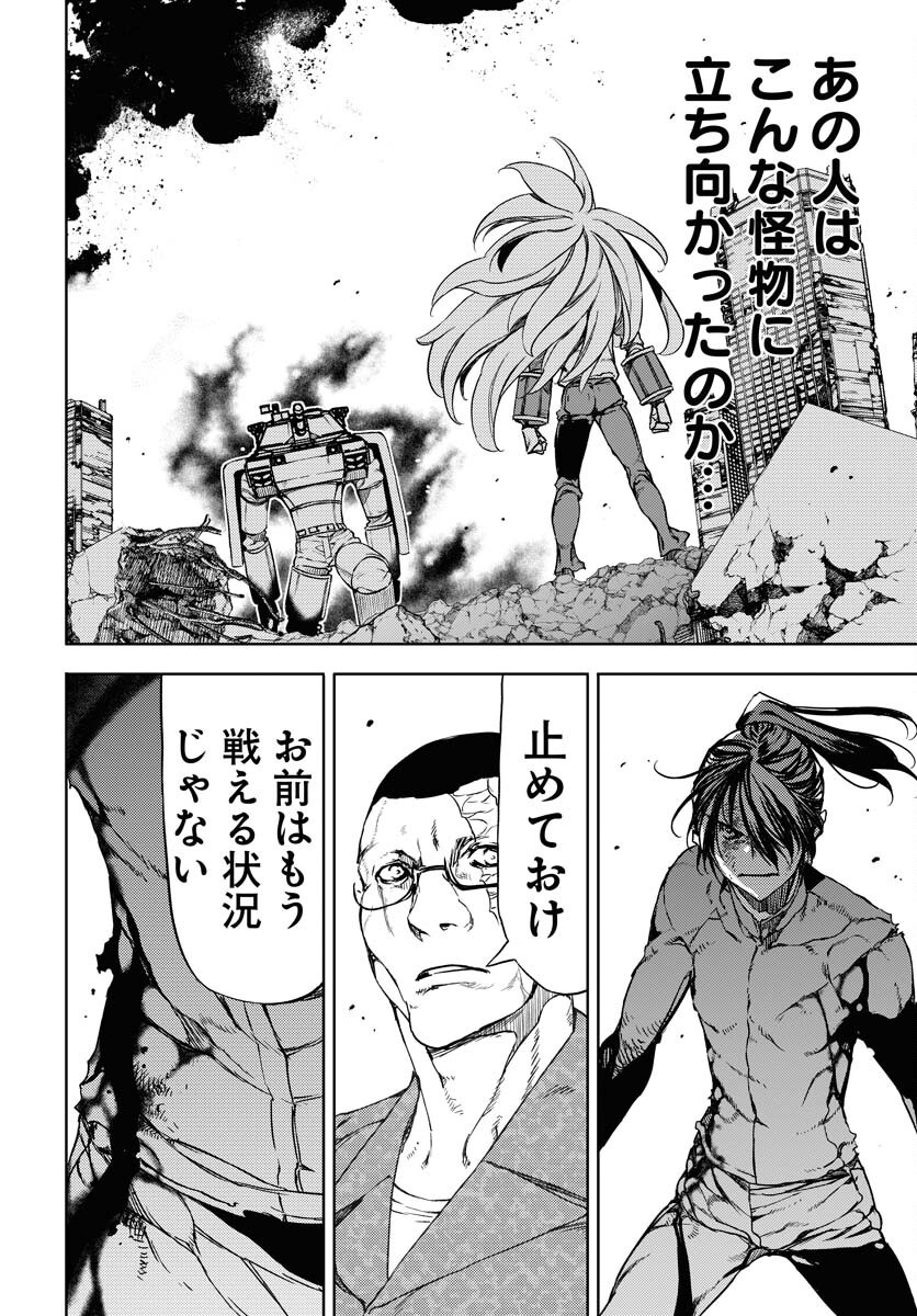 GUARDIAN Chapter 14 page 20 - nihonkuni.com
