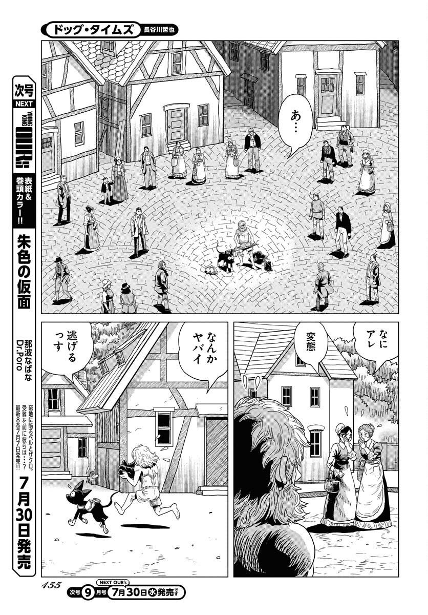 Dog Times Chapter 8 page 21 - nihonkuni.com