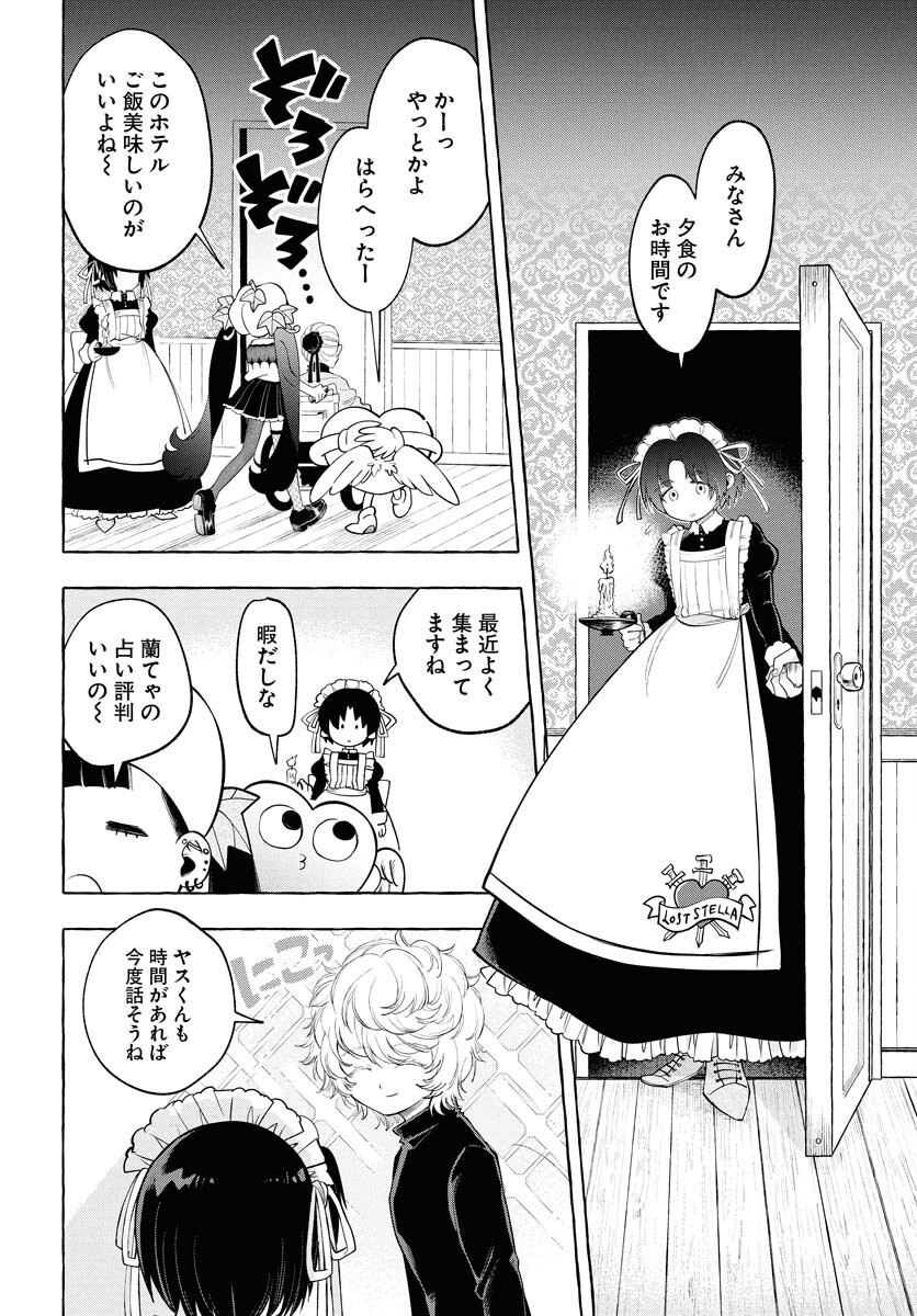 Lost Stella no Taizaisha-tachi Chap 6 - Pic 10