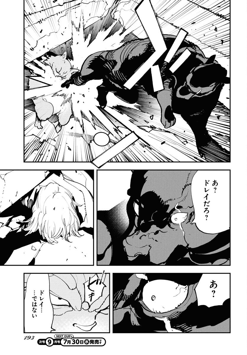 Uchuubito MuuMuu  Chapter 67 page 23 - nihonkuni.com
