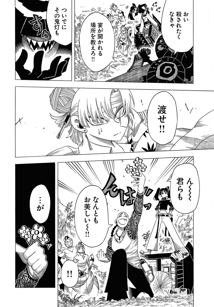 Read EKAKISHI Chapter 5 [High Quality / Full] - Page 16 - nicomanga.com