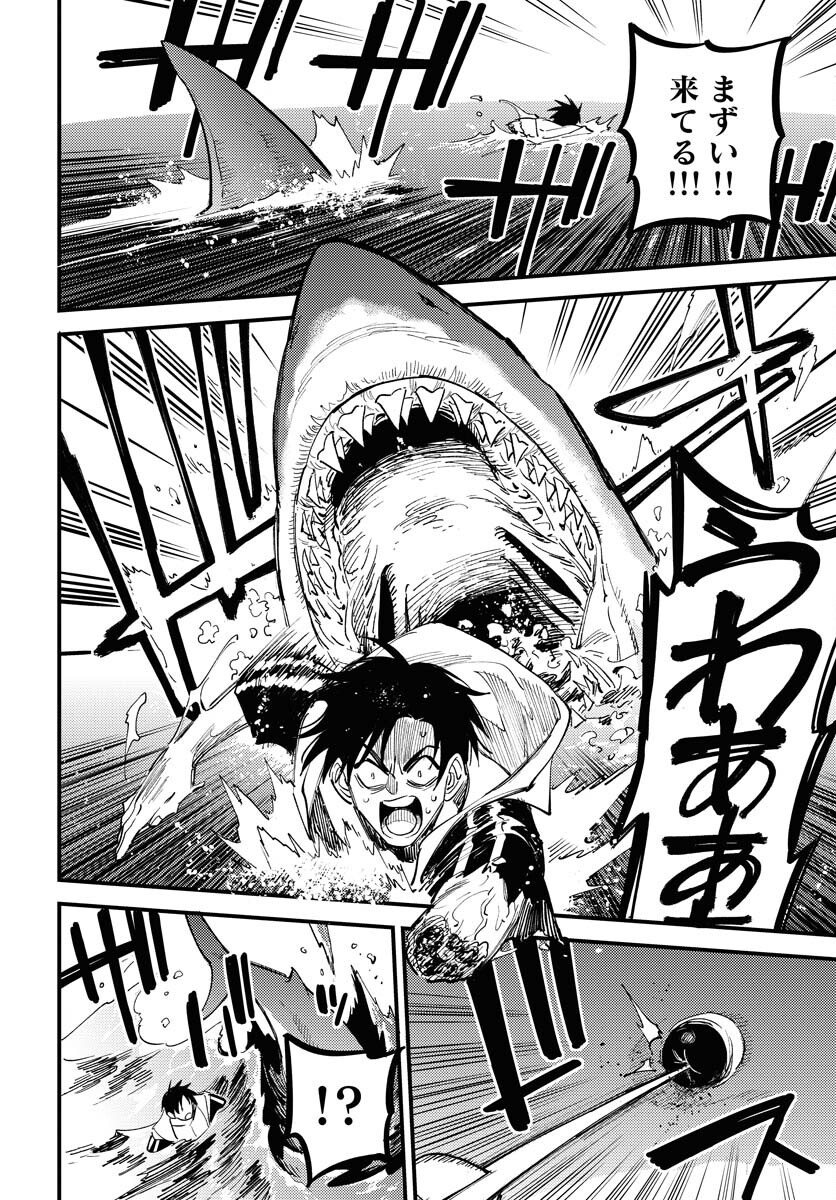 Story Of The Family Not To Die Chapter 45 page 6 - nihonkuni.com