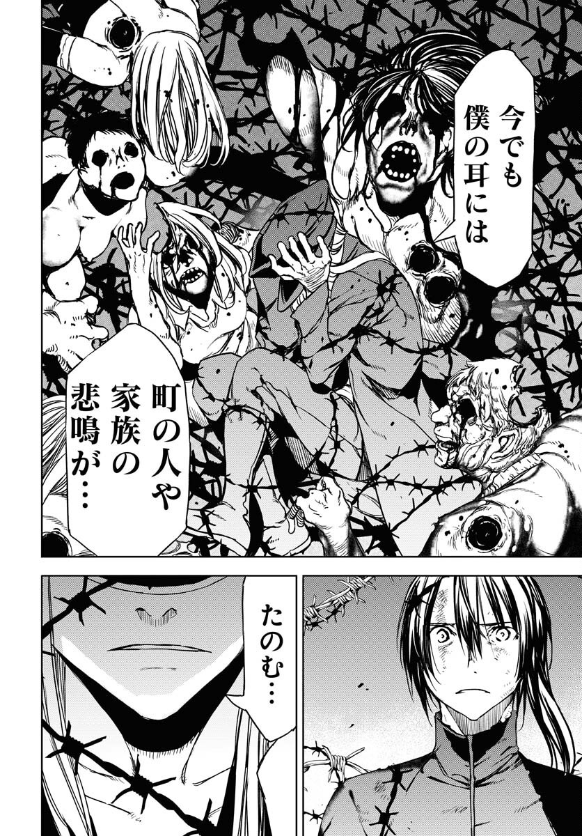 GUARDIAN Chapter 14 page 10 - nihonkuni.com