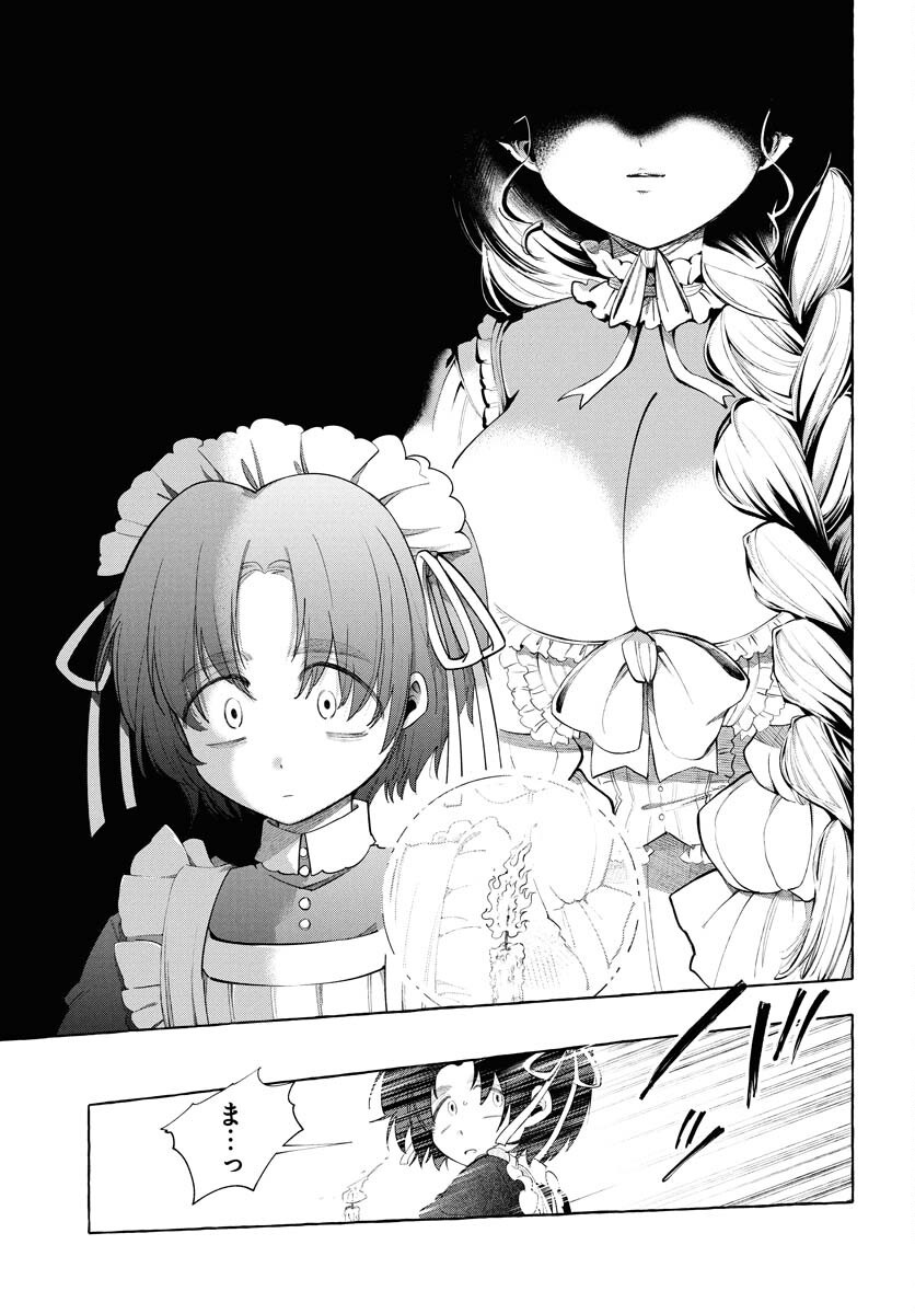 Lost Stella no Taizaisha-tachi Chap 6 - Pic 15