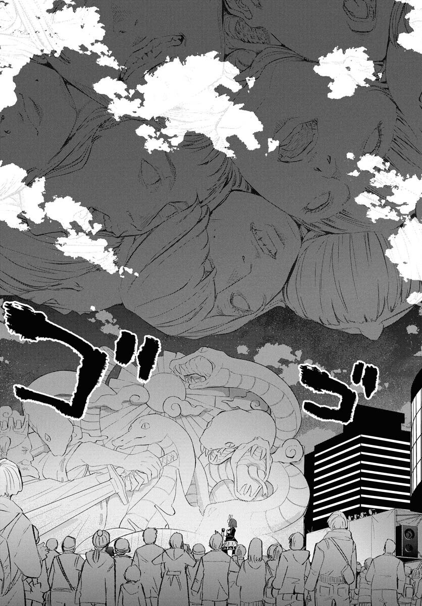 Uso kara Deta Makoto Chap 13 - Pic 19